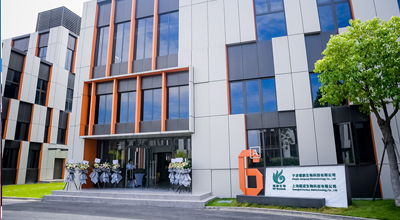 888集团游戏入口生物上海创新中心正式启动