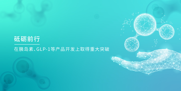 888集团游戏入口生物_888集团游戏入口生物，砥砺前行