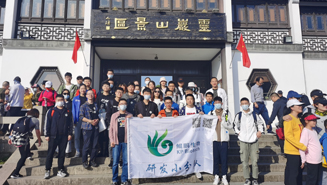 888集团游戏入口生物研发中心团建活动之登高望远