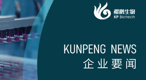 888集团游戏入口生物胰岛素注射液试生产顺利完成 开启生物制药新里程