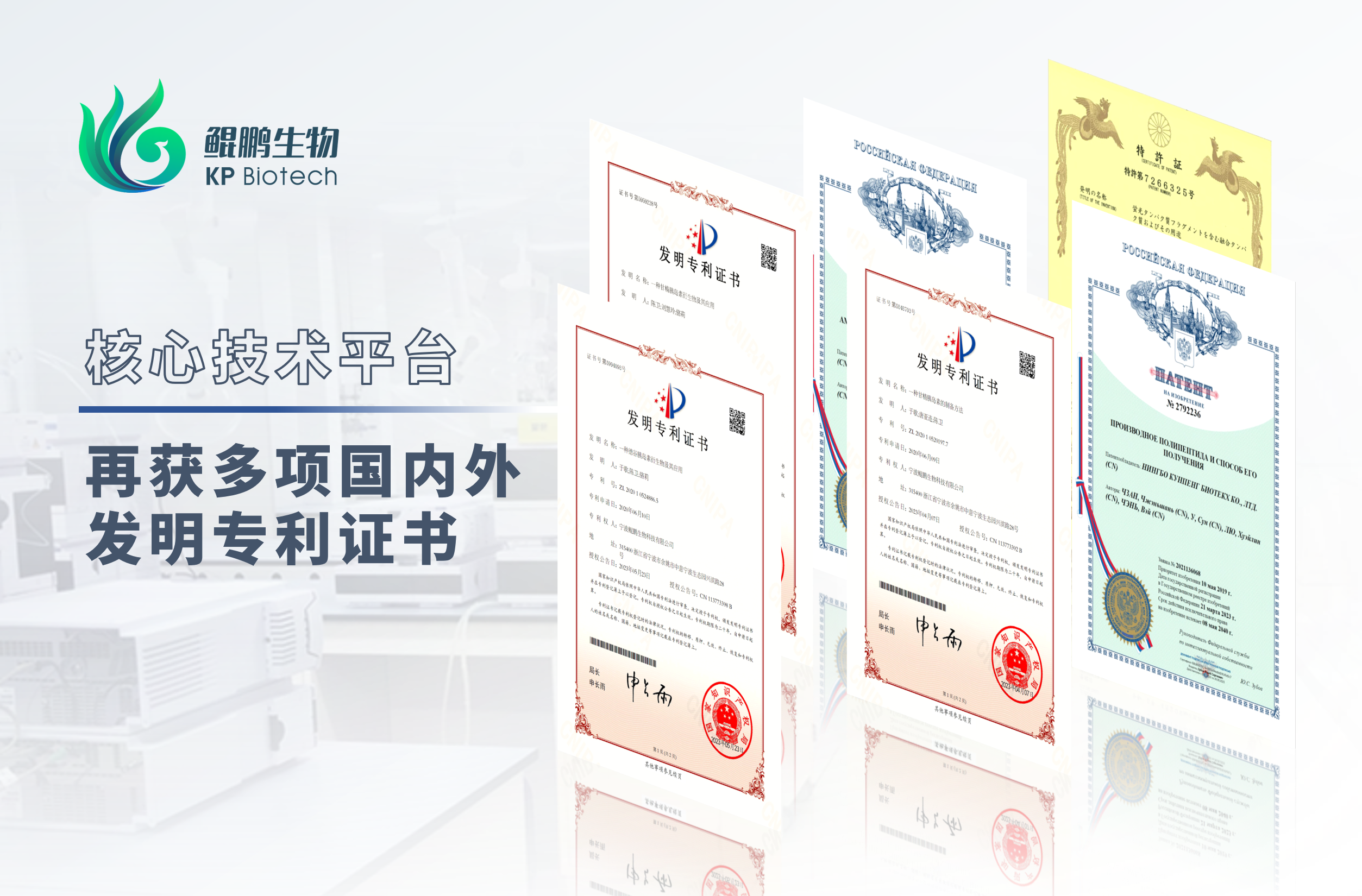 888集团游戏入口生物半年内新增六项发明专利 开启核心技术转化加速度