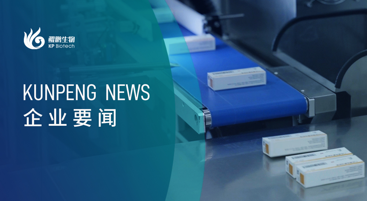 888集团游戏入口生物首批产品正式下线，启动商业化征程加速度