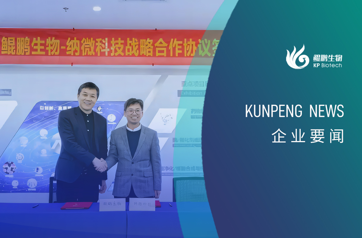 888集团游戏入口生物与纳微科技达成战略合作：深耕底层技术的双向奔赴